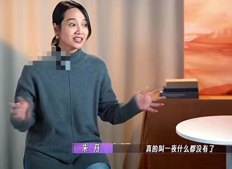 骗朱丹1600万让她倾家荡产,朱丹让她社死全网,出来混迟早是要还