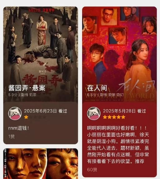 图片[16] - 惨！《酱园弄》上映三天就被匆匆抬走，6亿大投资血亏出局？ - 万事屋 | 生活·动漫·娱乐综合社区-银魂同好聚集地