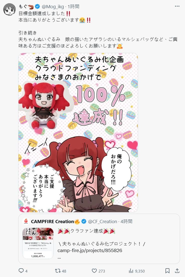 日本主妇把中年老公画成美少女,还出周边爆卖百万,日本网友笑疯