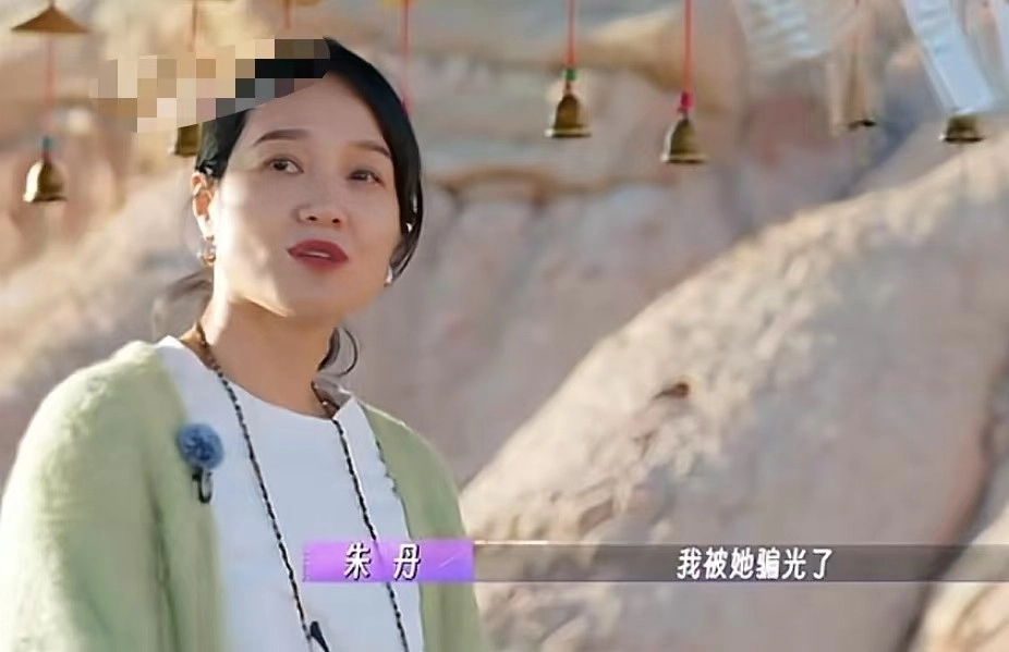 骗朱丹1600万让她倾家荡产,朱丹让她社死全网,出来混迟早是要还