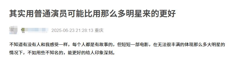 图片[19] - 惨！《酱园弄》上映三天就被匆匆抬走，6亿大投资血亏出局？ - 万事屋 | 生活·动漫·娱乐综合社区-银魂同好聚集地
