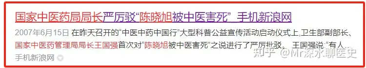 为什么信中医的人越来越少了？看看深水哥怎么回答的 - 万事屋 | 生活·动漫·娱乐综合社区-银魂同好聚集地