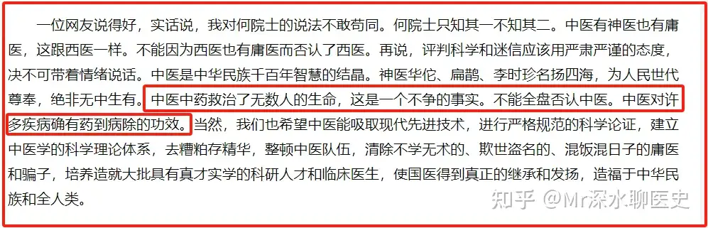为什么信中医的人越来越少了？看看深水哥怎么回答的 - 万事屋 | 生活·动漫·娱乐综合社区-银魂同好聚集地