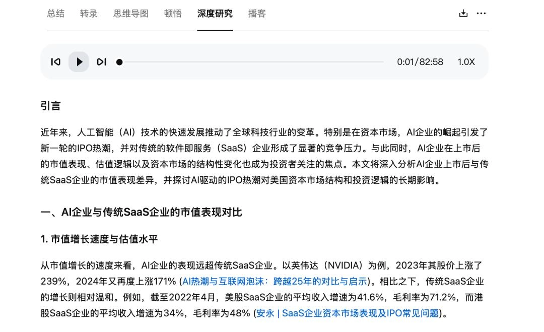 这款小众 AI 产品,绝了,据说可有给iPhone做通话录音哦!