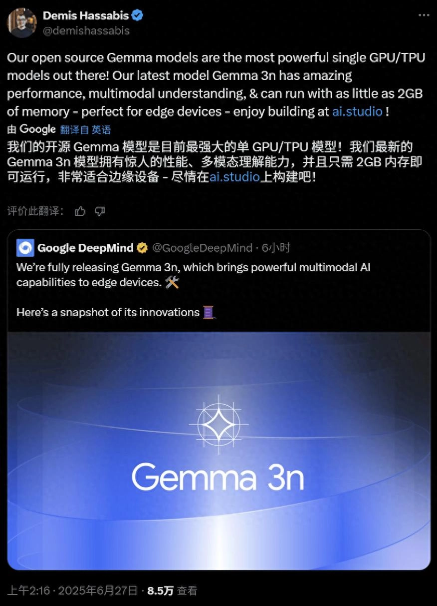 谷歌开源Gemma 3n:2G内存就能跑,100亿参数内最强多模态模型