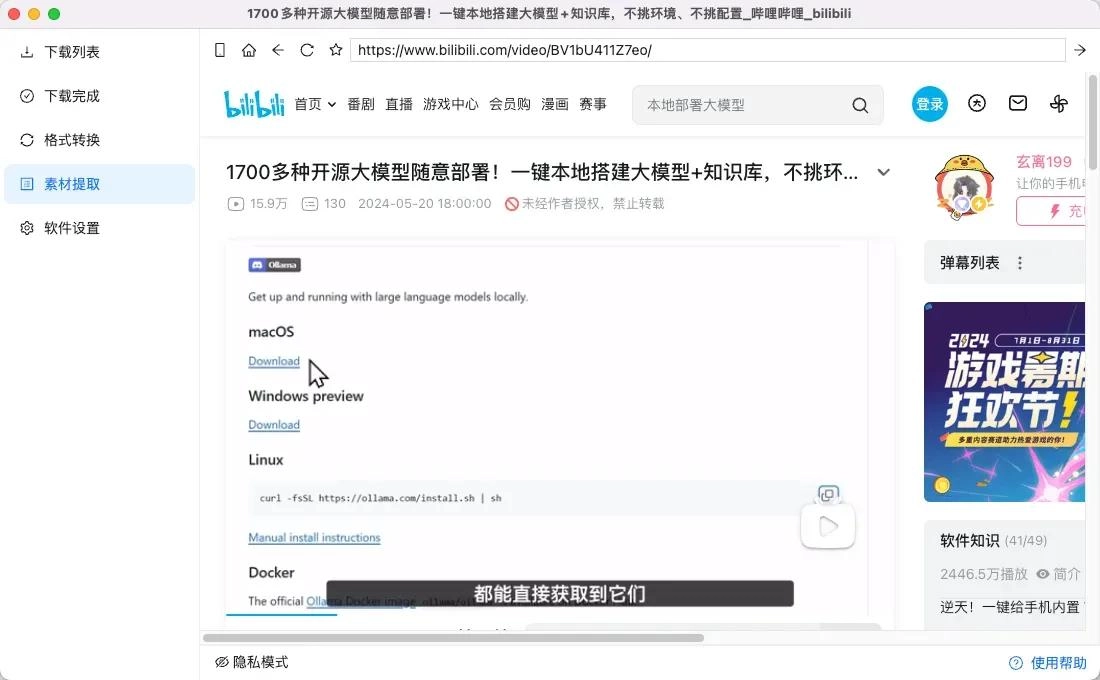 MediaGo:重塑跨平台视频下载体验的开源利器