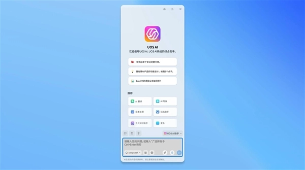 深度deepin 25正式发布!1000+优化修复、Linux稳定新标杆