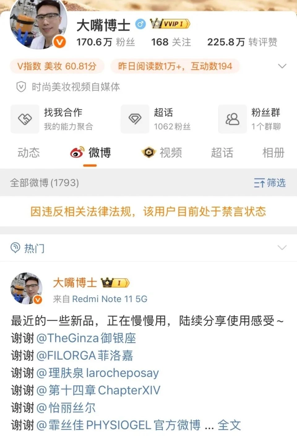 彻底凉凉!账号被禁、视频下架