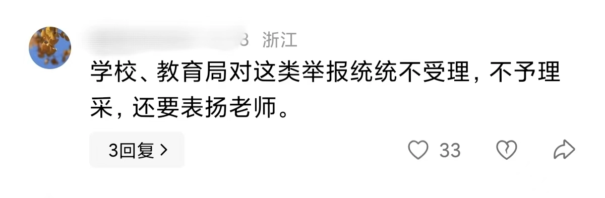 老师晚上吃烧烤遭家长举报,影响第二天教学,知情人曝更多猛料
