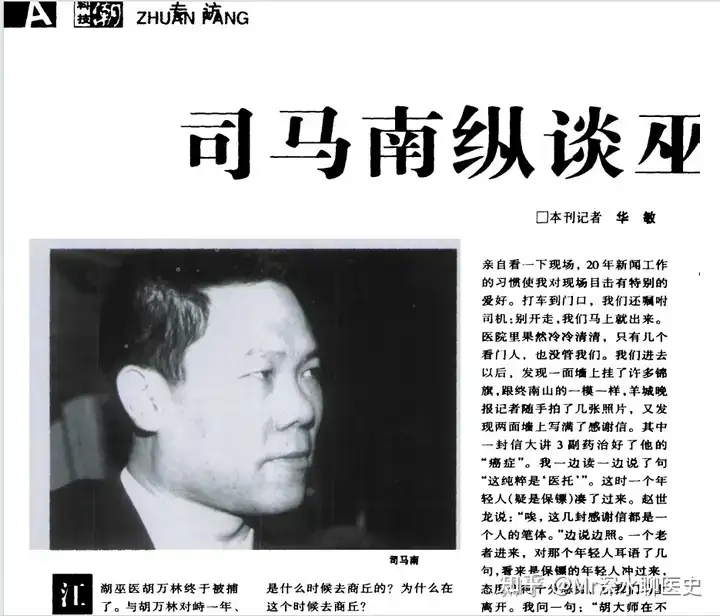 为什么中西医网上对线激烈，却不线下pk呢？ - 万事屋 | 生活·动漫·娱乐综合社区-银魂同好聚集地