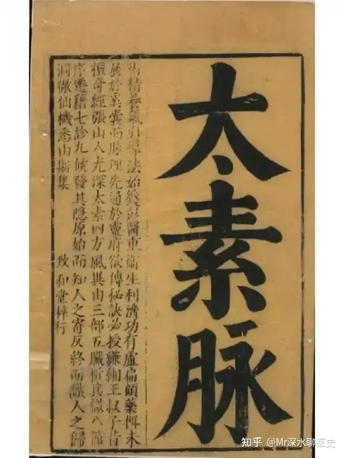 中医把脉真的能看出生辰八字吗?看深水哥讲故事