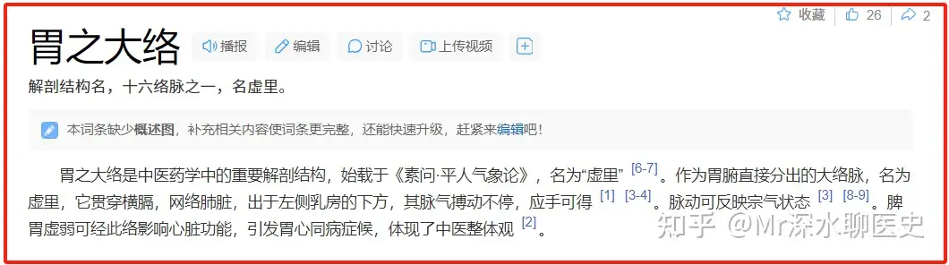 中医和西医相比，有啥本质区别？一个靠吹，一个依赖科学发展 - 吐槽银魂 - 大众生活 - 万事屋 | 生活·动漫·娱乐综合社区-银魂同好聚集地