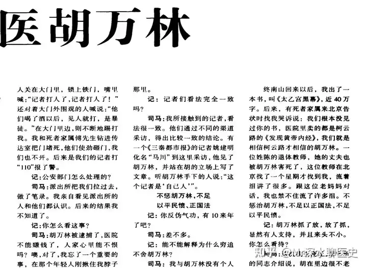 为什么中西医网上对线激烈，却不线下pk呢？