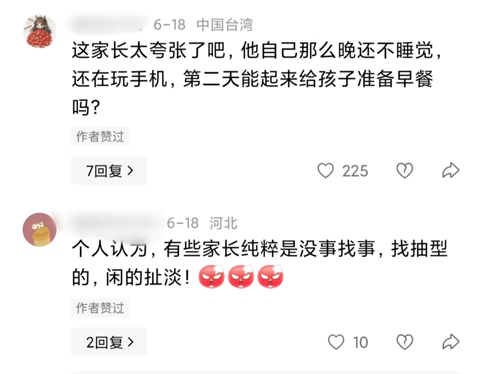 老师晚上吃烧烤遭家长举报,影响第二天教学,知情人曝更多猛料