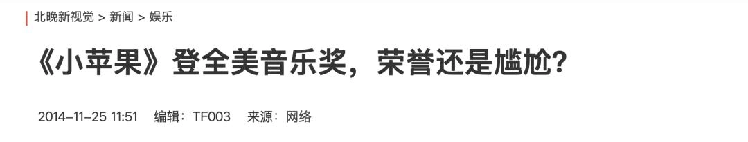 图片[19] - “跳楼机”红了，华语乐坛黄了 - 万事屋 | 生活·动漫·娱乐综合社区-银魂同好聚集地