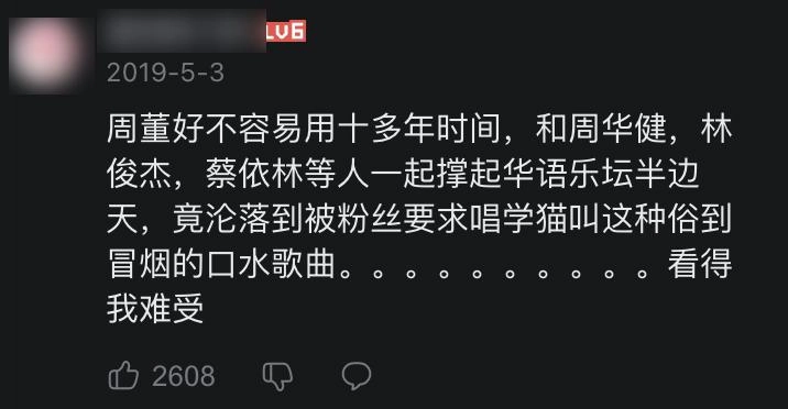 图片[7] - “跳楼机”红了，华语乐坛黄了 - 万事屋 | 生活·动漫·娱乐综合社区-银魂同好聚集地