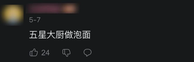“跳楼机”红了,华语乐坛黄了