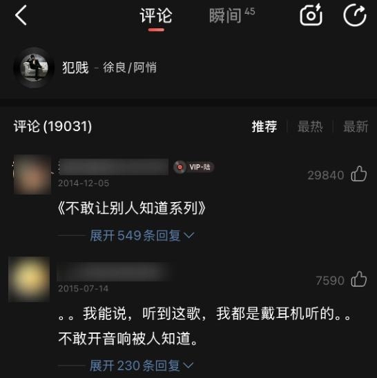图片[17] - “跳楼机”红了，华语乐坛黄了 - 万事屋 | 生活·动漫·娱乐综合社区-银魂同好聚集地