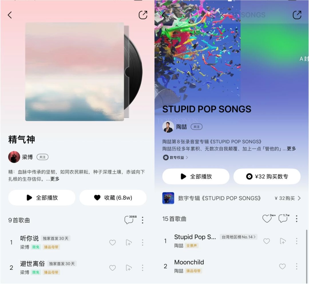 图片[23] - “跳楼机”红了，华语乐坛黄了 - 万事屋 | 生活·动漫·娱乐综合社区-银魂同好聚集地