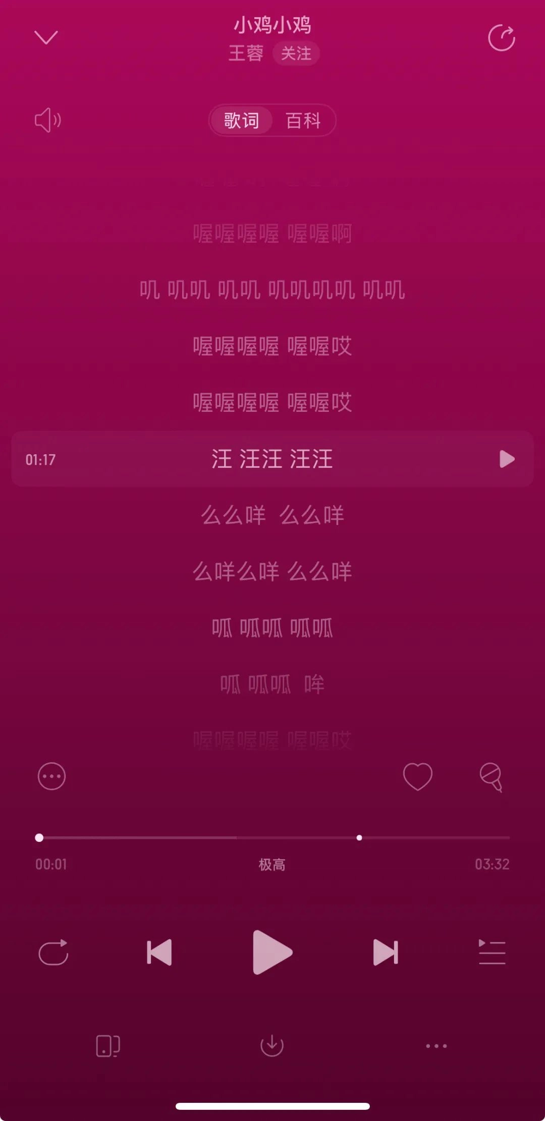 图片[16] - “跳楼机”红了，华语乐坛黄了 - 万事屋 | 生活·动漫·娱乐综合社区-银魂同好聚集地