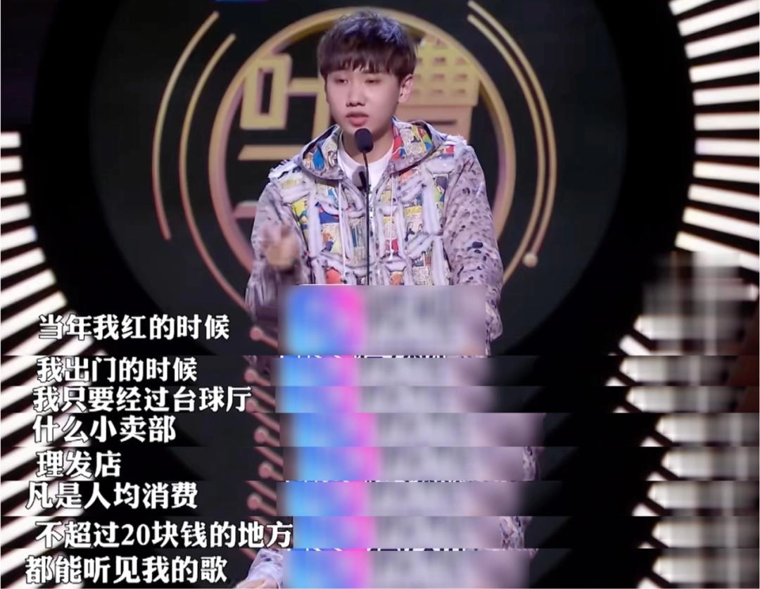 图片[14] - “跳楼机”红了，华语乐坛黄了 - 万事屋 | 生活·动漫·娱乐综合社区-银魂同好聚集地