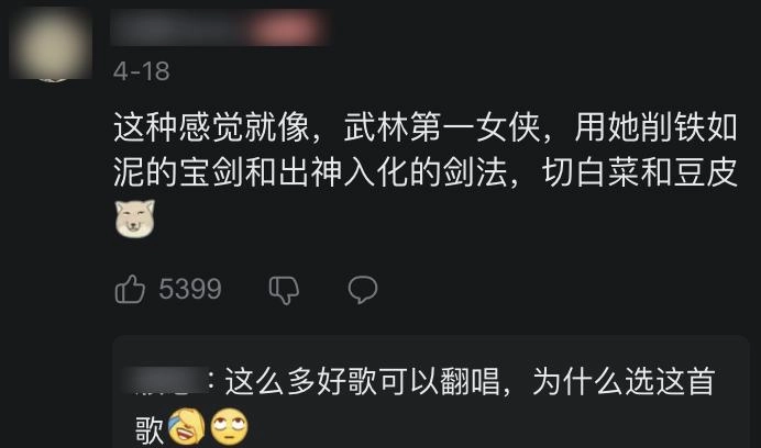 图片[5] - “跳楼机”红了，华语乐坛黄了 - 万事屋 | 生活·动漫·娱乐综合社区-银魂同好聚集地