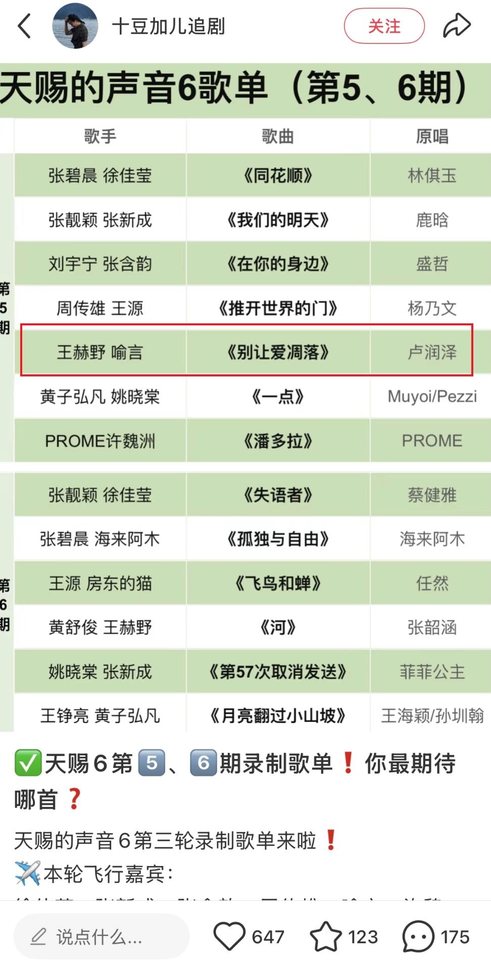 “跳楼机”红了，华语乐坛黄了