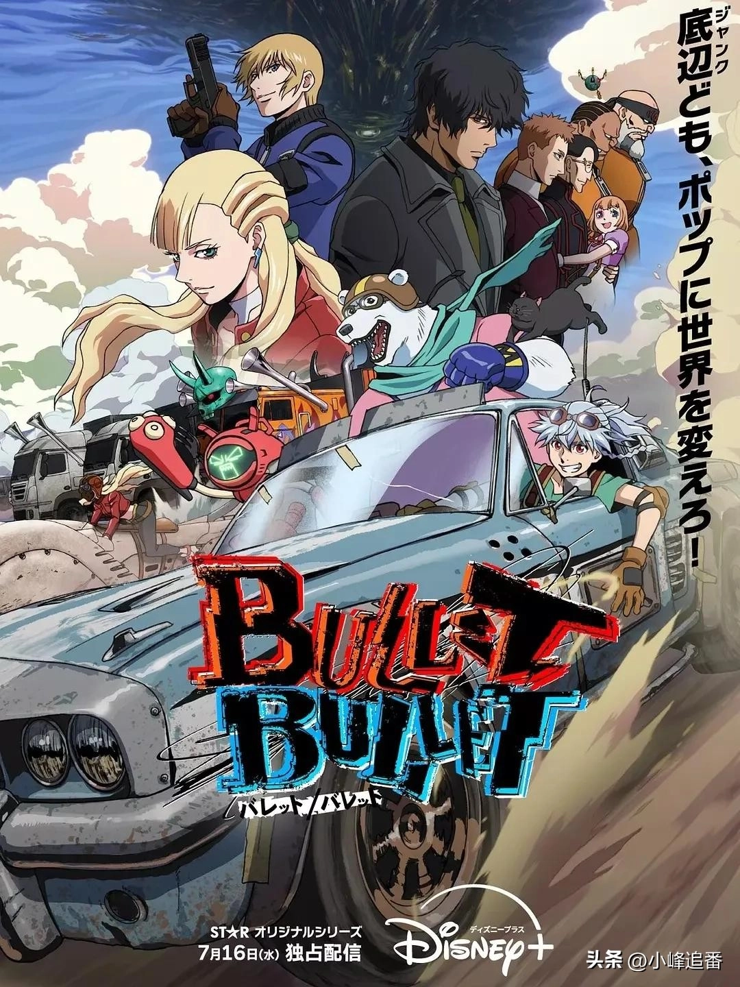 图片[23] - 网友分享2025年7月新番大放送：63部动漫来袭，众多续作强势回归！ - 动漫时代银魂 - 娱乐腐坏生活 - 万事屋 | 生活·动漫·娱乐综合社区-银魂同好聚集地