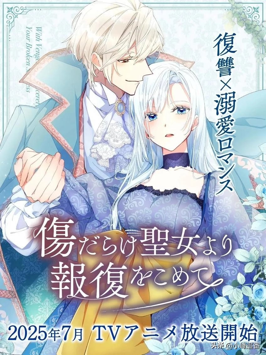 图片[26] - 网友分享2025年7月新番大放送：63部动漫来袭，众多续作强势回归！ - 动漫时代银魂 - 娱乐腐坏生活 - 万事屋 | 生活·动漫·娱乐综合社区-银魂同好聚集地