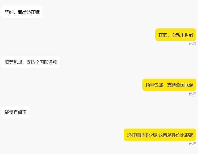 网友推荐的智能闲鱼客服机器人系统 - 技术宅银魂 - 科技改变生活 - 万事屋 | 生活·动漫·娱乐综合社区-银魂同好聚集地