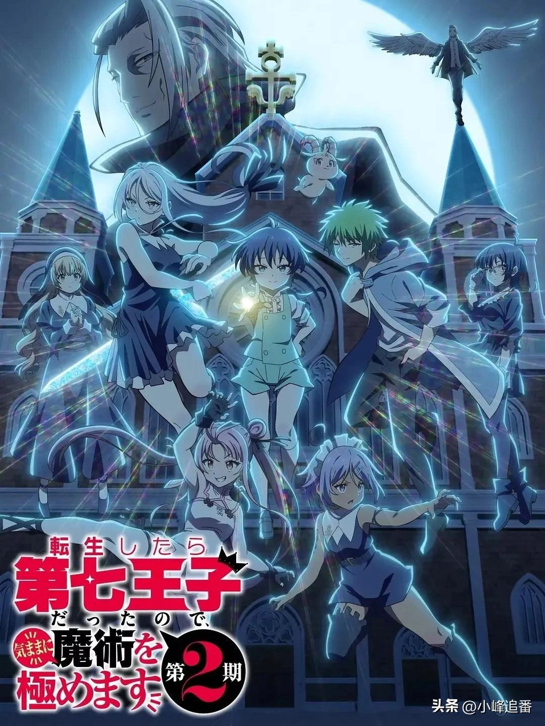 图片[8] - 网友分享2025年7月新番大放送：63部动漫来袭，众多续作强势回归！ - 动漫时代银魂 - 娱乐腐坏生活 - 万事屋 | 生活·动漫·娱乐综合社区-银魂同好聚集地