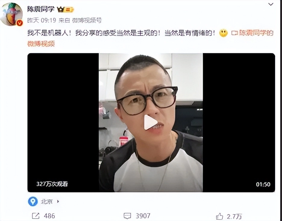 有网友吐槽陈震被怼