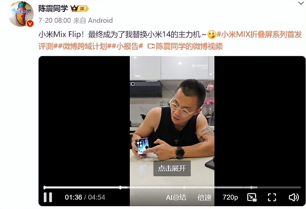 有网友吐槽陈震被怼