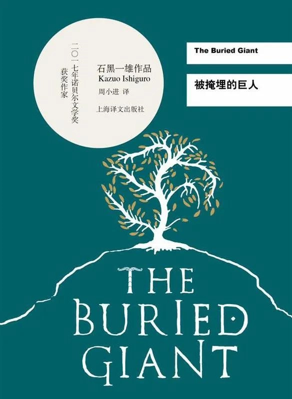 石黑一雄诺奖之后首部新作,一部探寻人类本性的科幻小说