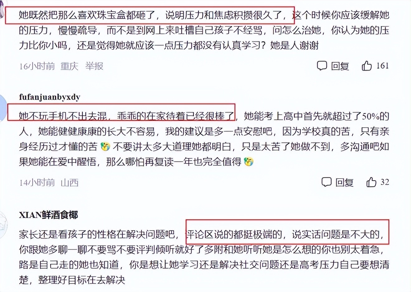 一盒“廉价珠宝”,让高三女儿妈妈气到浑身发抖:这孩子已经废了