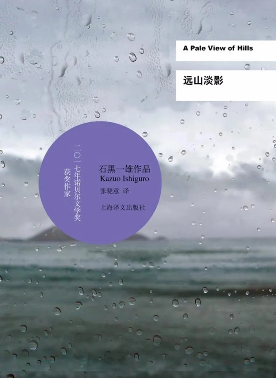 石黑一雄诺奖之后首部新作,一部探寻人类本性的科幻小说