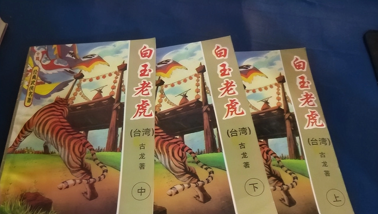 古龙有部作品很怪,内容编不下去了,于是强行结尾,反倒成为经典