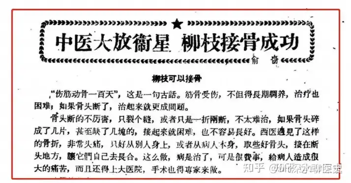为什么中医没有被当成封建迷信？因为当年危害最大的一批已经被干掉了 - 万事屋 | 生活·动漫·娱乐综合社区-银魂同好聚集地