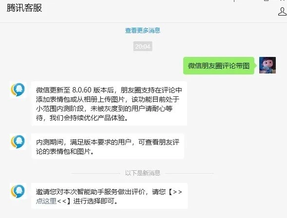 来自科技美学的体验：微信全面更新，这些功能很实用！