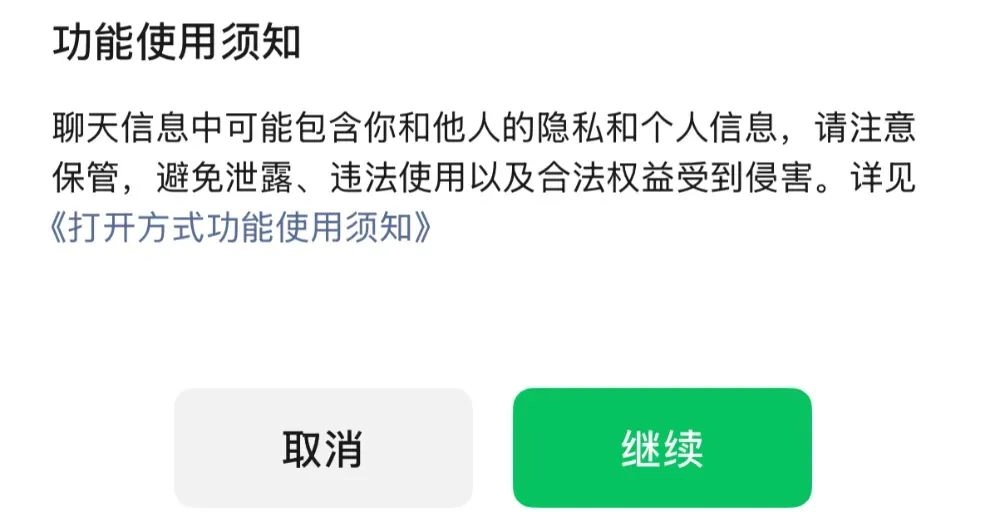 来自科技美学的体验：微信全面更新，这些功能很实用！