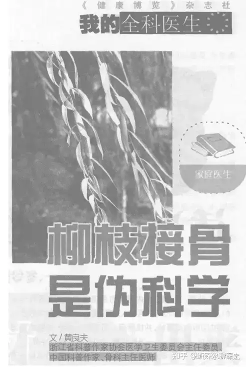 为什么中医没有被当成封建迷信？因为当年危害最大的一批已经被干掉了