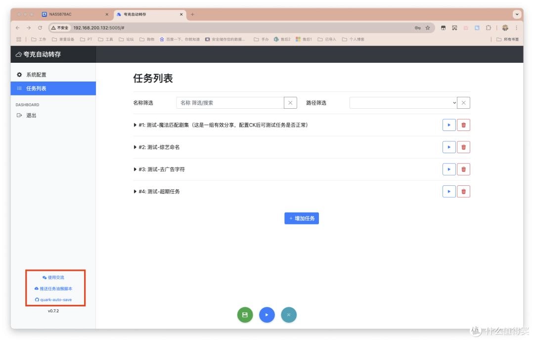张大妈家推荐的NAS神器!夸克网盘自动转存,资源自动更新,解放双手。