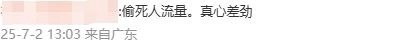来自网友的吐槽:偷鸡不成蚀把米!以为能“毁掉”蔡澜,自己却先被扒了个底朝天