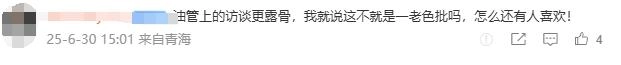 来自网友的吐槽:偷鸡不成蚀把米!以为能“毁掉”蔡澜,自己却先被扒了个底朝天
