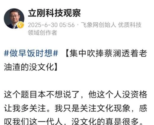 图片[25] - 来自网友的吐槽：偷鸡不成蚀把米！以为能“毁掉”蔡澜，自己却先被扒了个底朝天 - 万事屋 | 生活·动漫·娱乐综合社区-银魂同好聚集地