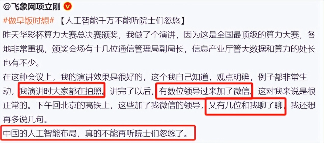 来自网友的吐槽:偷鸡不成蚀把米!以为能“毁掉”蔡澜,自己却先被扒了个底朝天