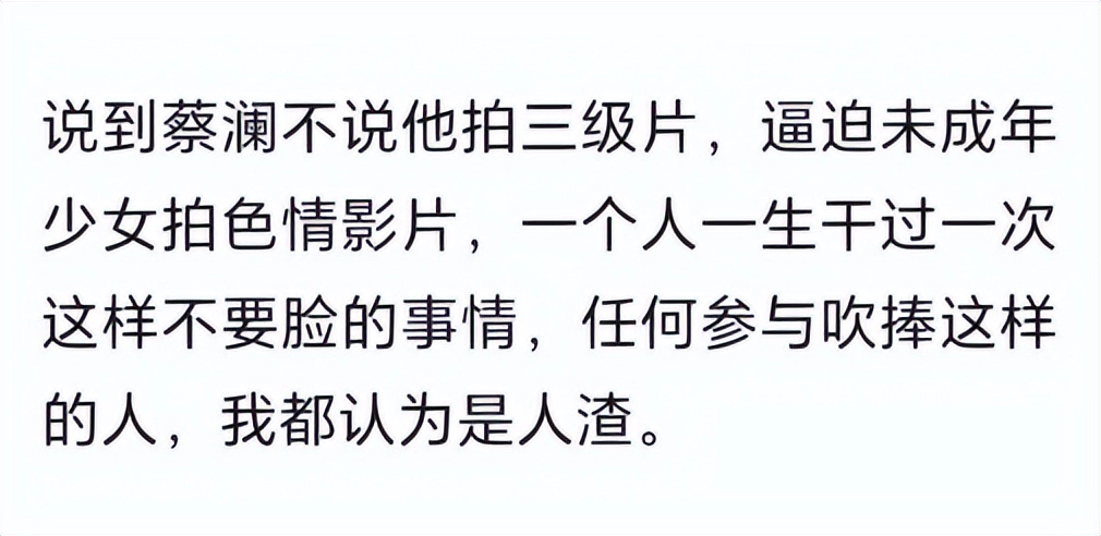 来自网友的吐槽:偷鸡不成蚀把米!以为能“毁掉”蔡澜,自己却先被扒了个底朝天