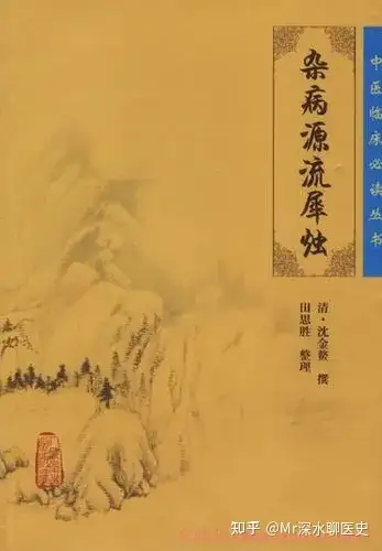 中医对一些病症的判断分类，以及系统功能描述是不是错误的?