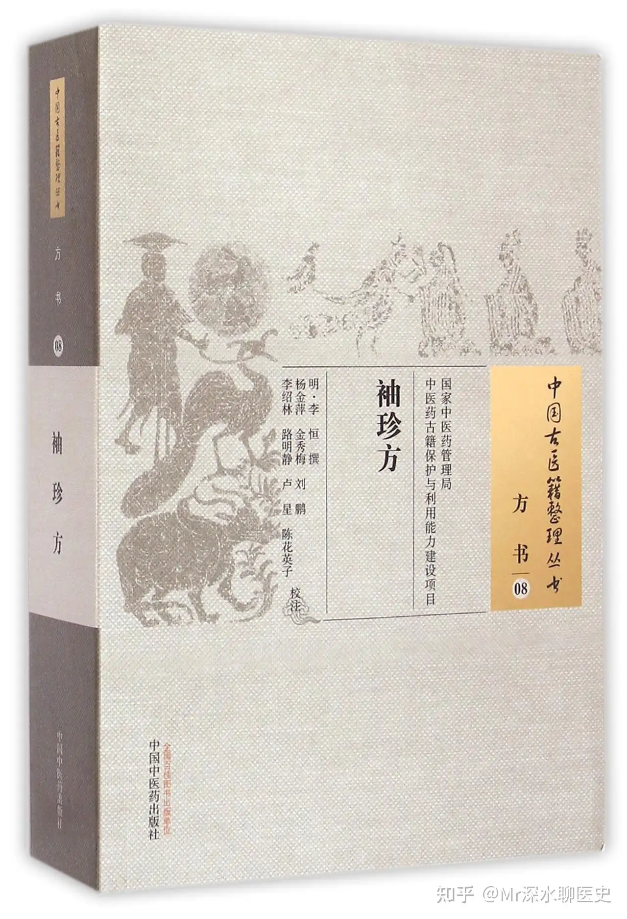中医对一些病症的判断分类，以及系统功能描述是不是错误的? - 万事屋 | 生活·动漫·娱乐综合社区-银魂同好聚集地