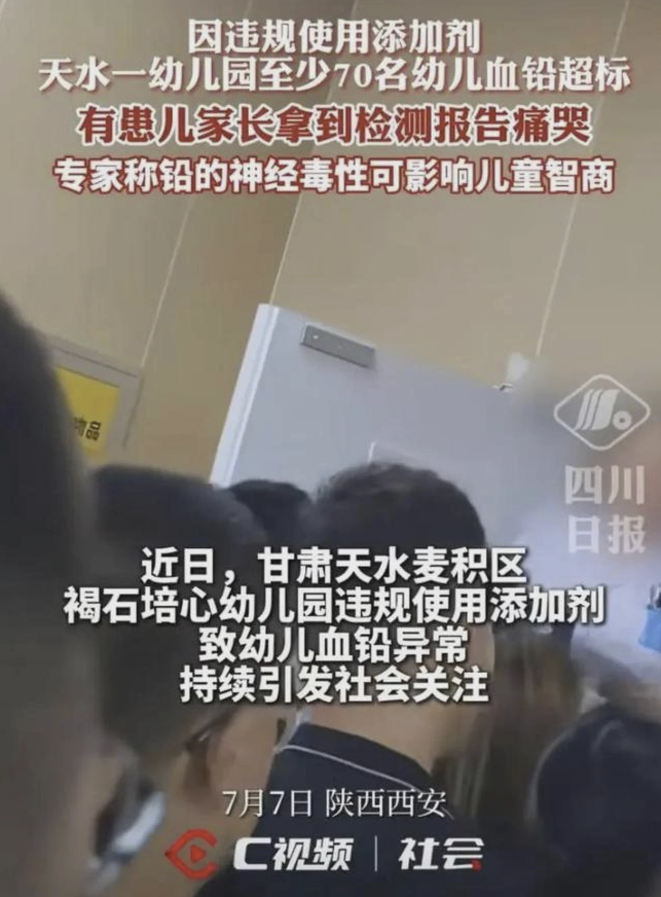 从麻辣烫到铅中毒：天水流量的血色反转 - 万事屋 | 生活·动漫·娱乐综合社区-银魂同好聚集地